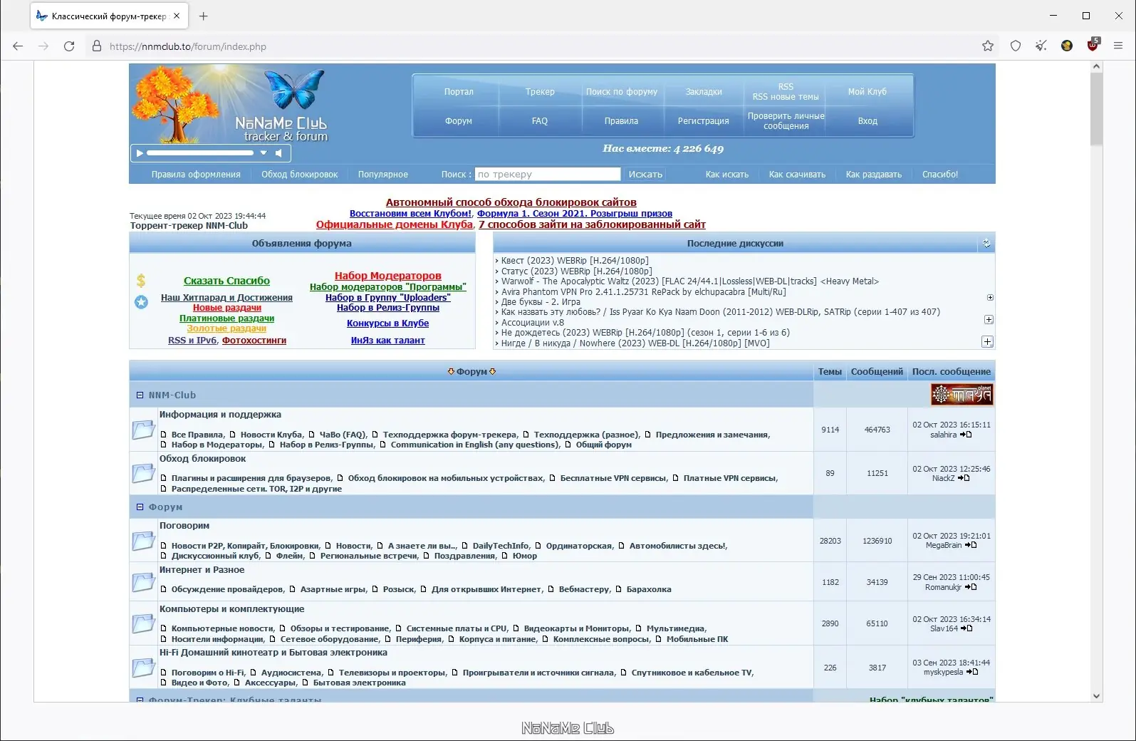 Настройки программы