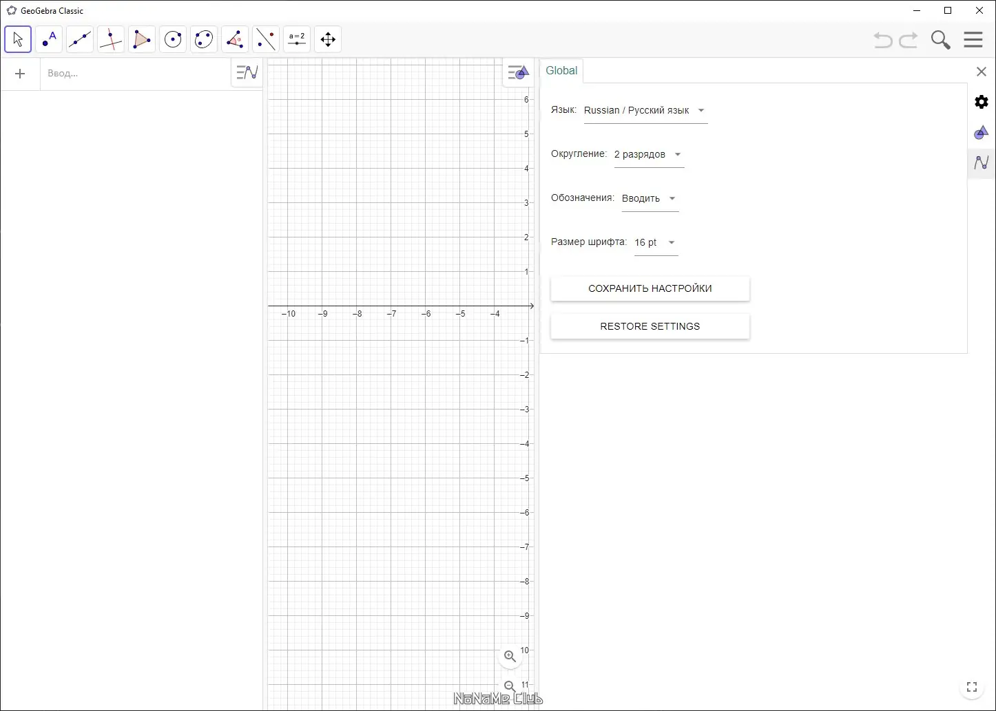 Настройки программы