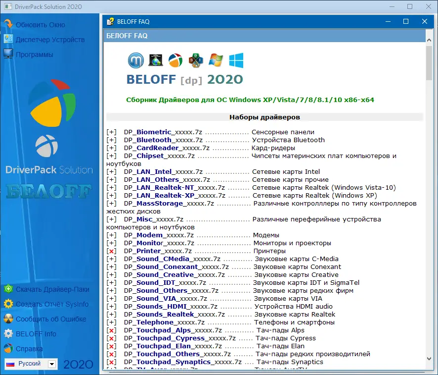 Настройки программы