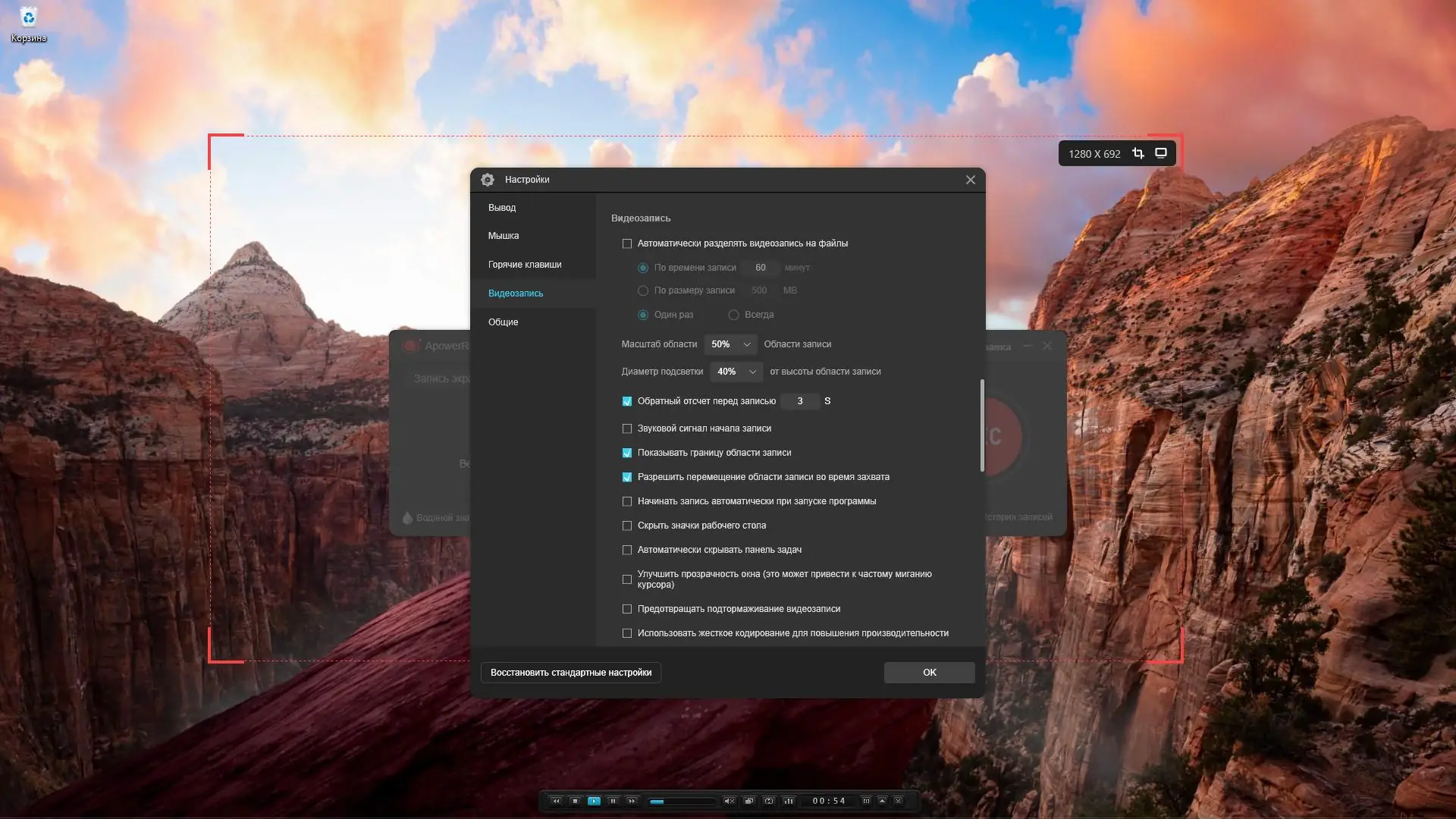 Настройки программы
