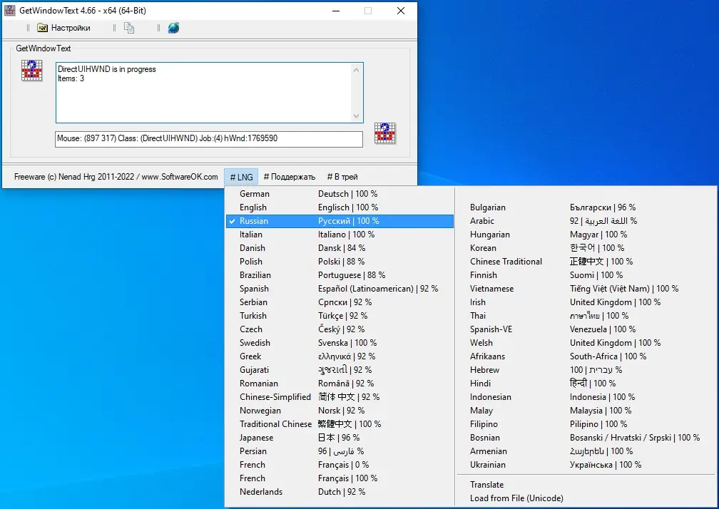 Настройки программы