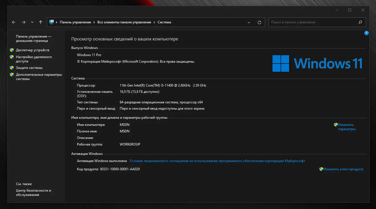 Настройки программы