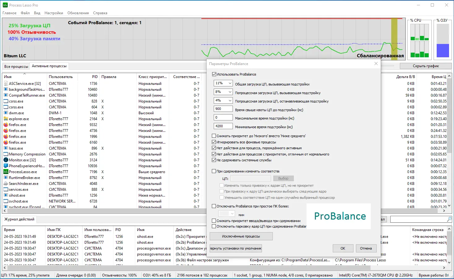 Настройки программы