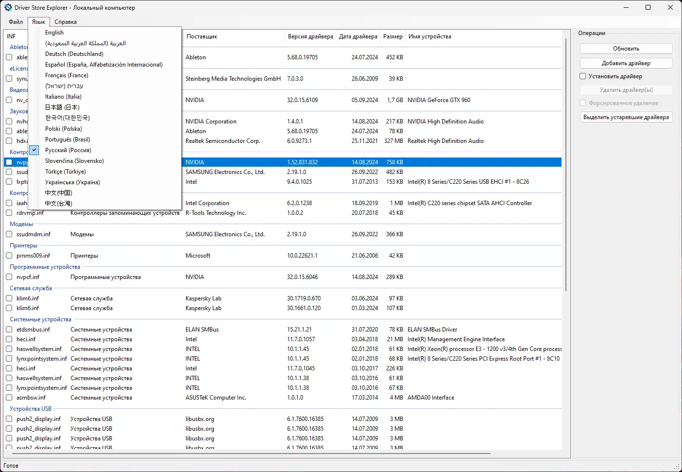 Настройки программы