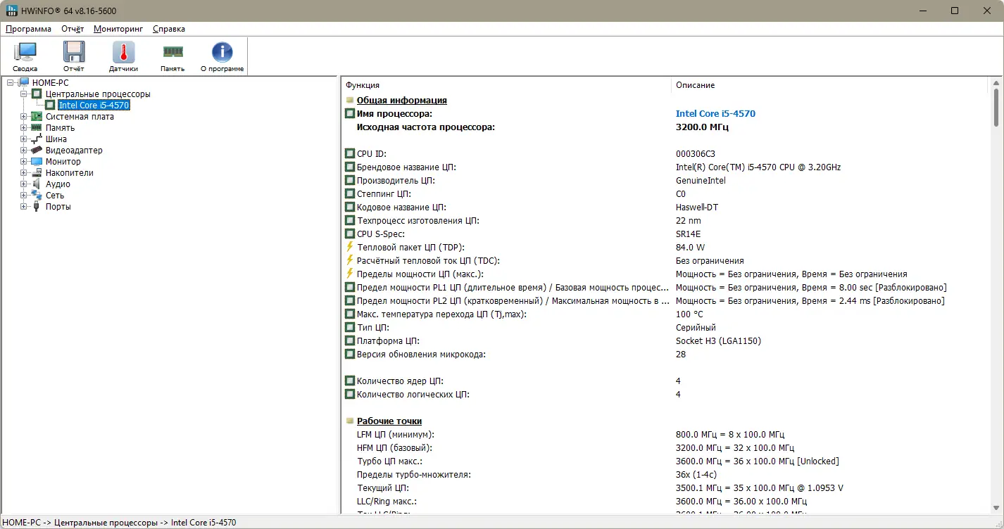 Настройки программы