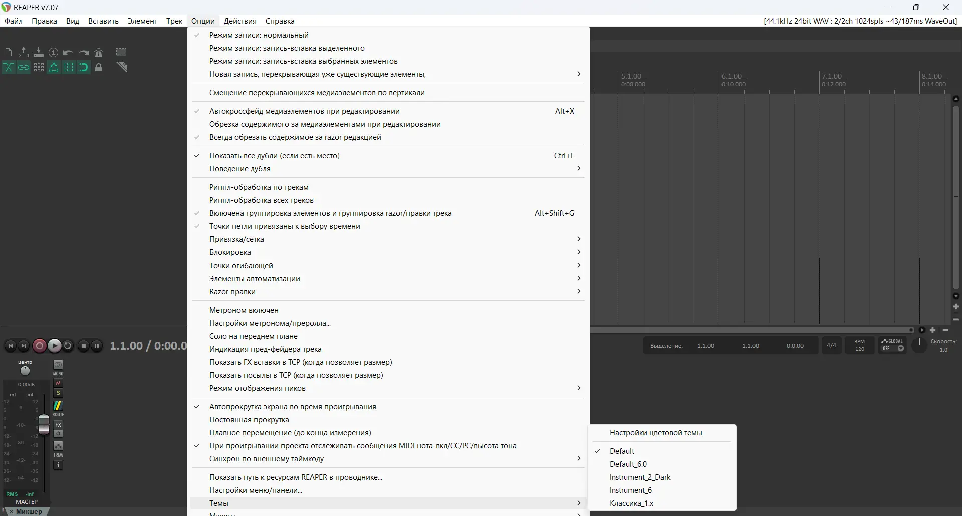 Настройки программы
