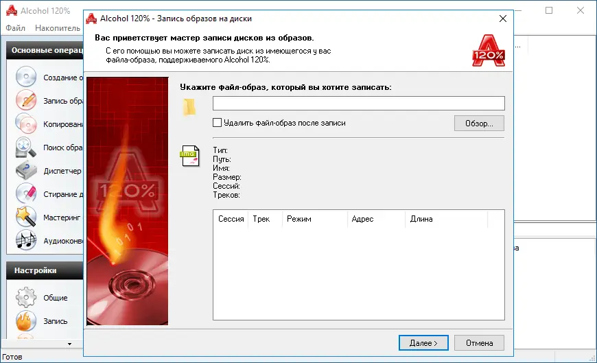 Настройки программы