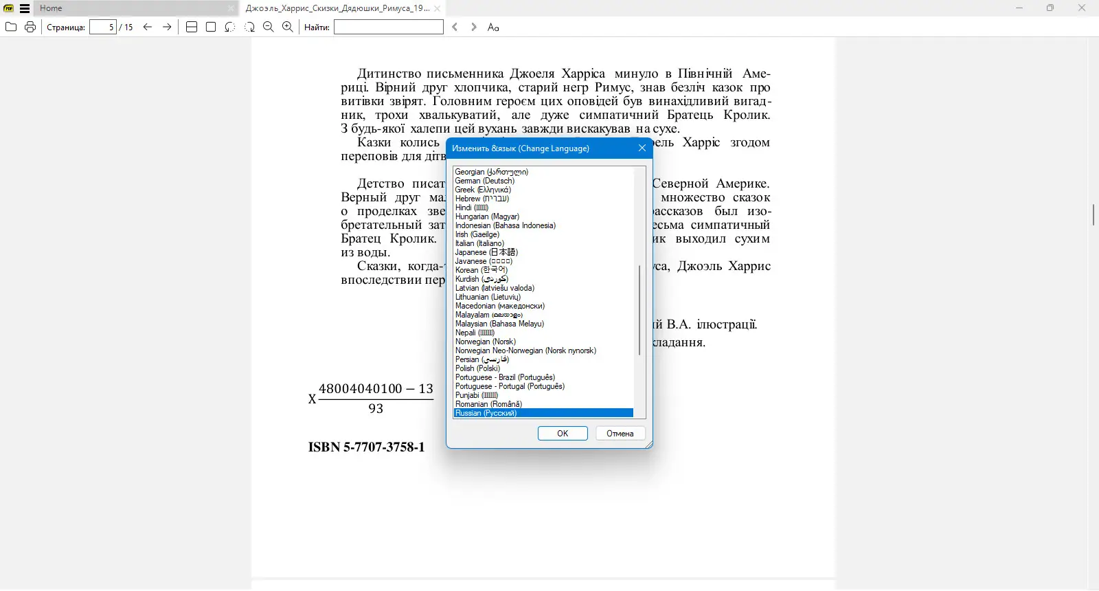 Настройки программы