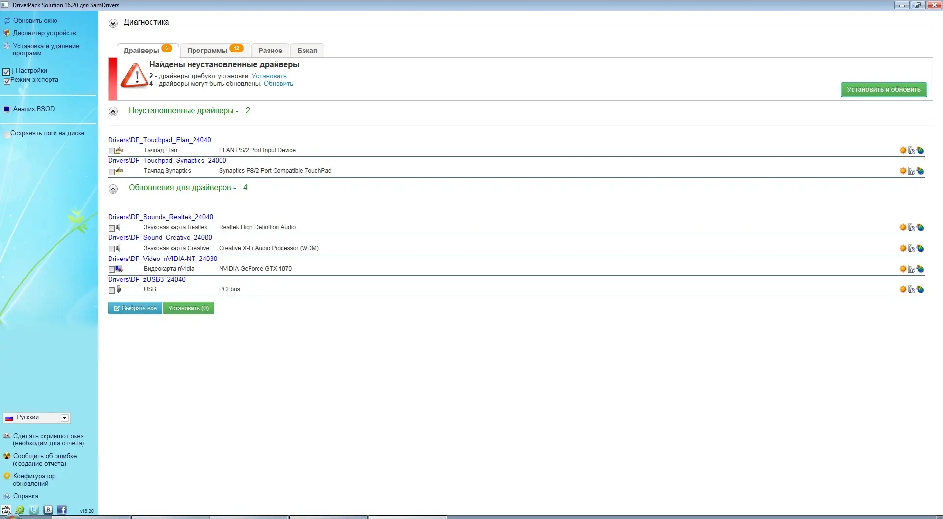 Настройки программы