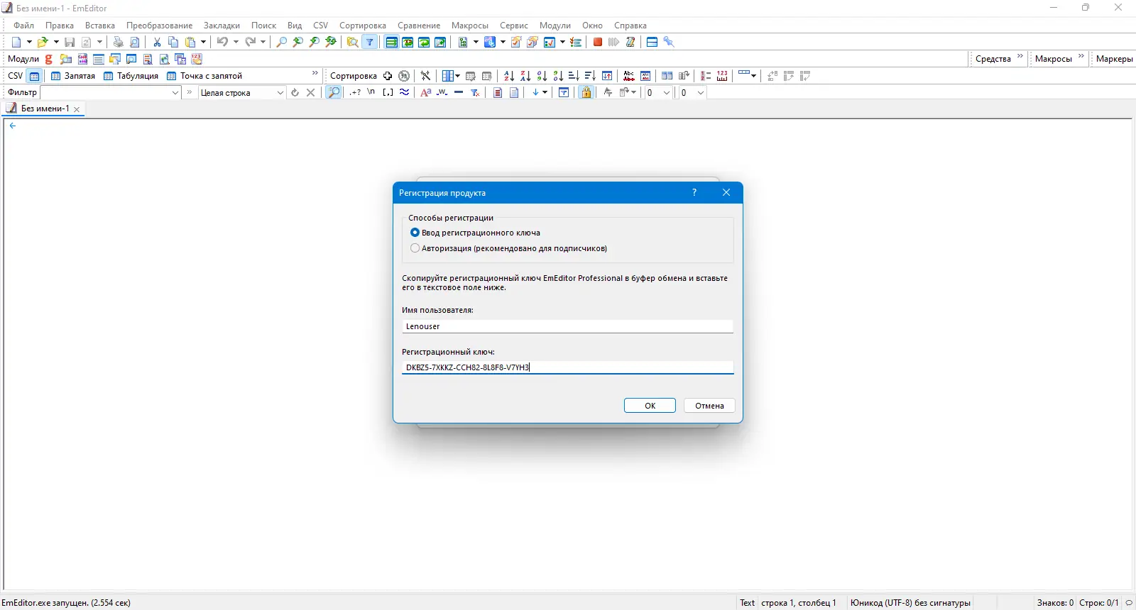 Настройки программы