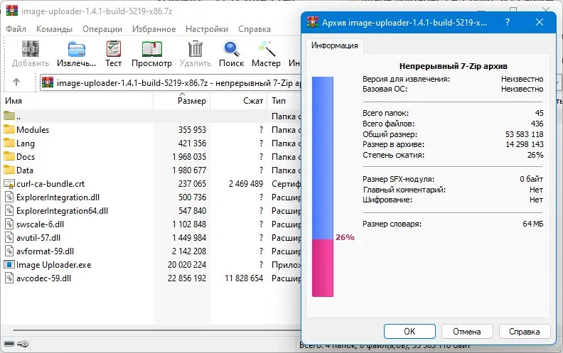 Настройки программы