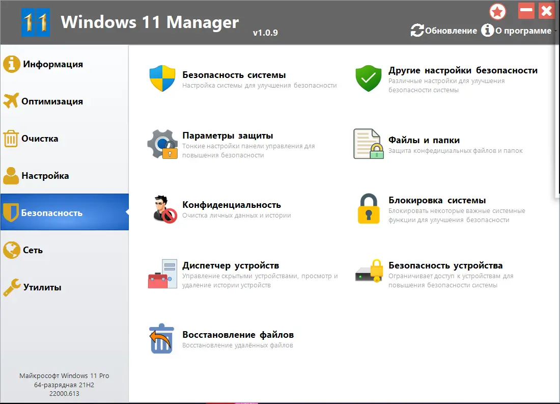 Настройки программы
