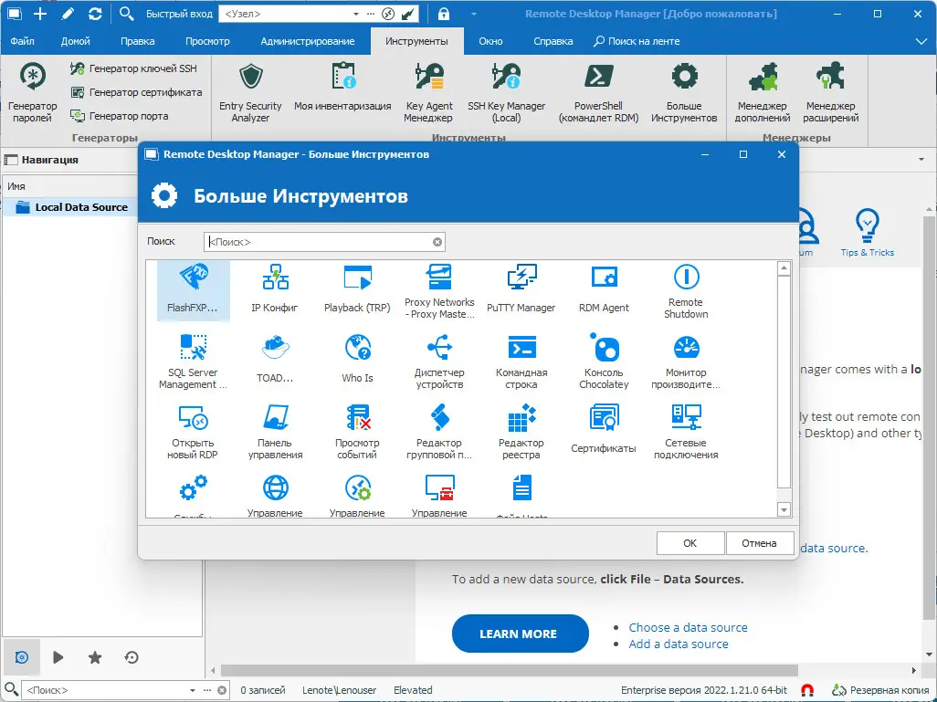 Настройки программы