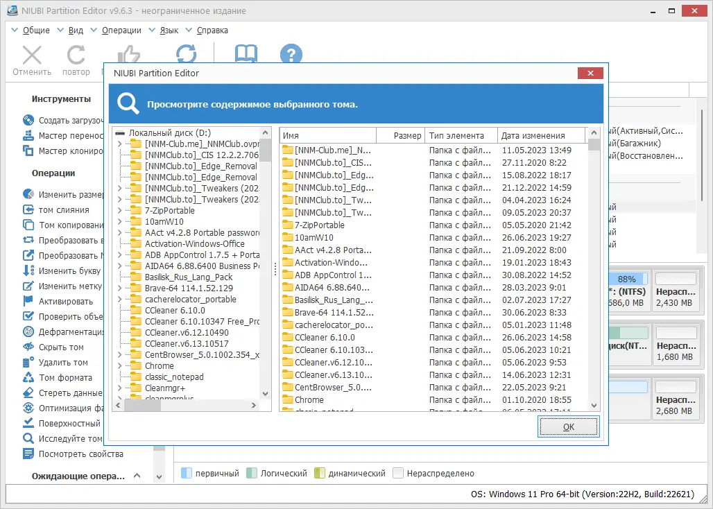 Настройки программы