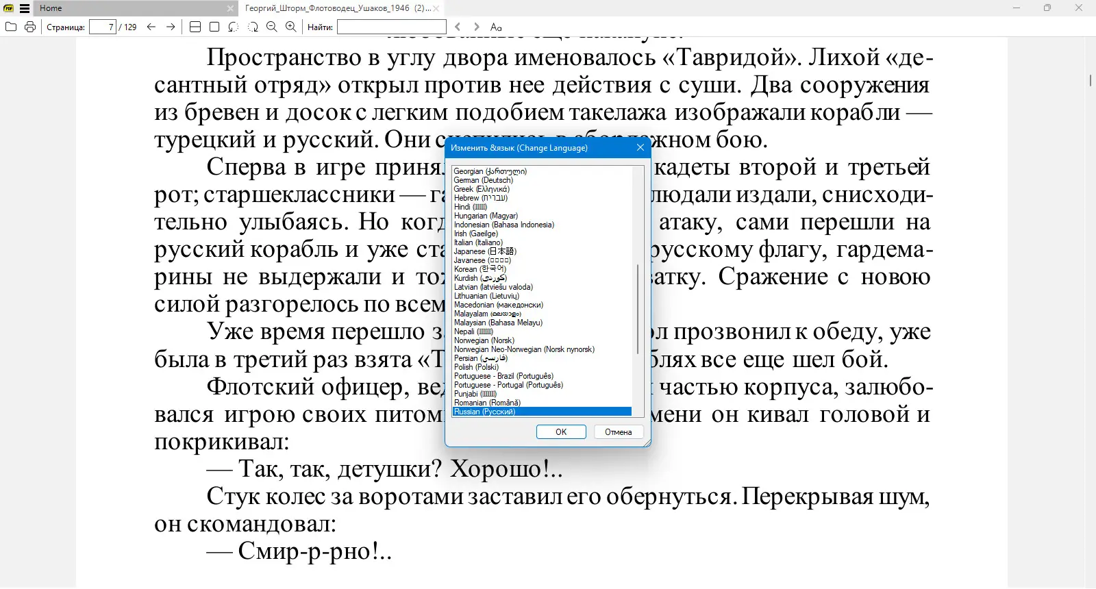 Настройки программы