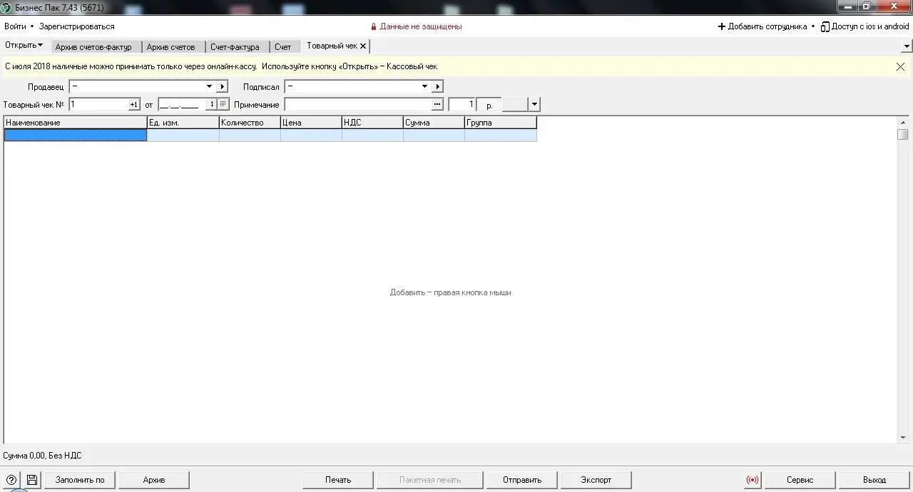 Настройки программы