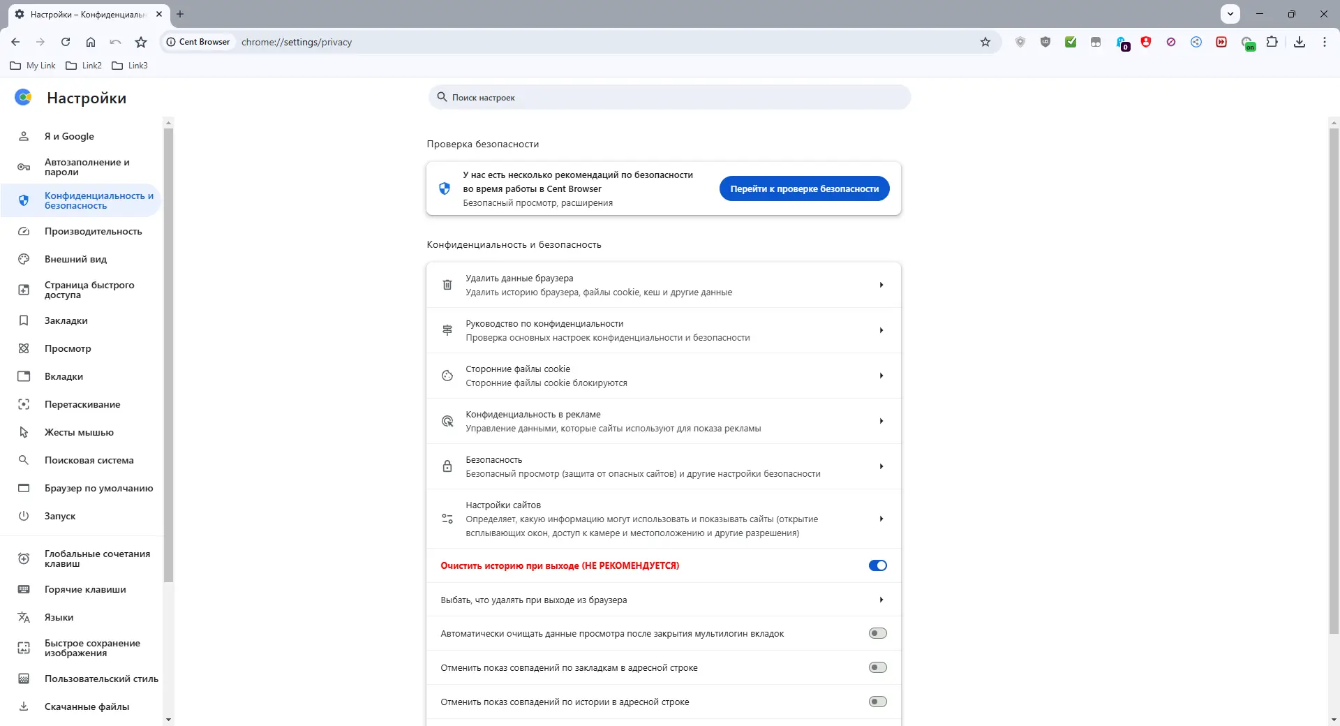 Настройки программы