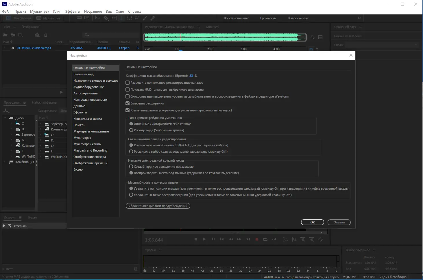 Настройки программы
