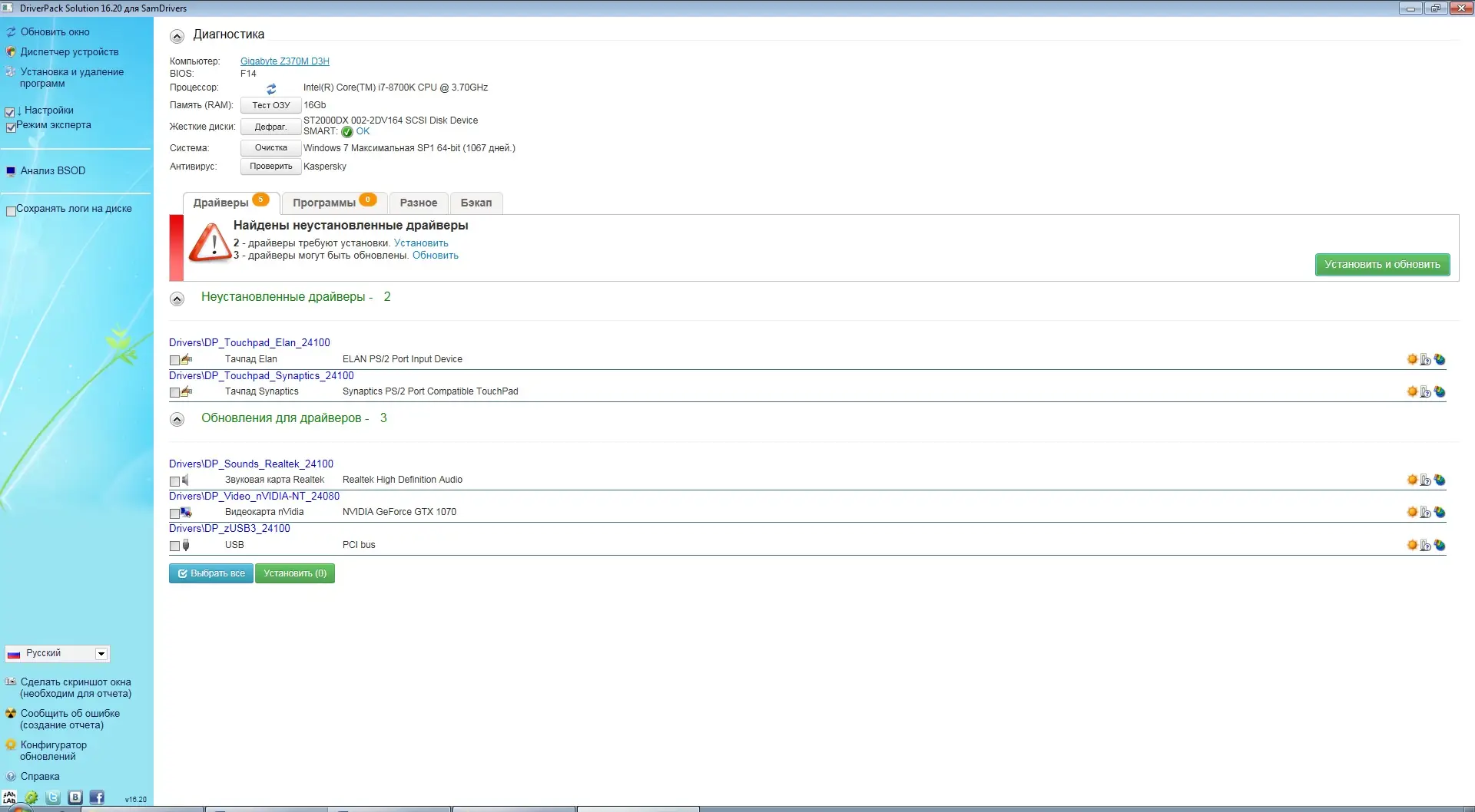 Настройки программы