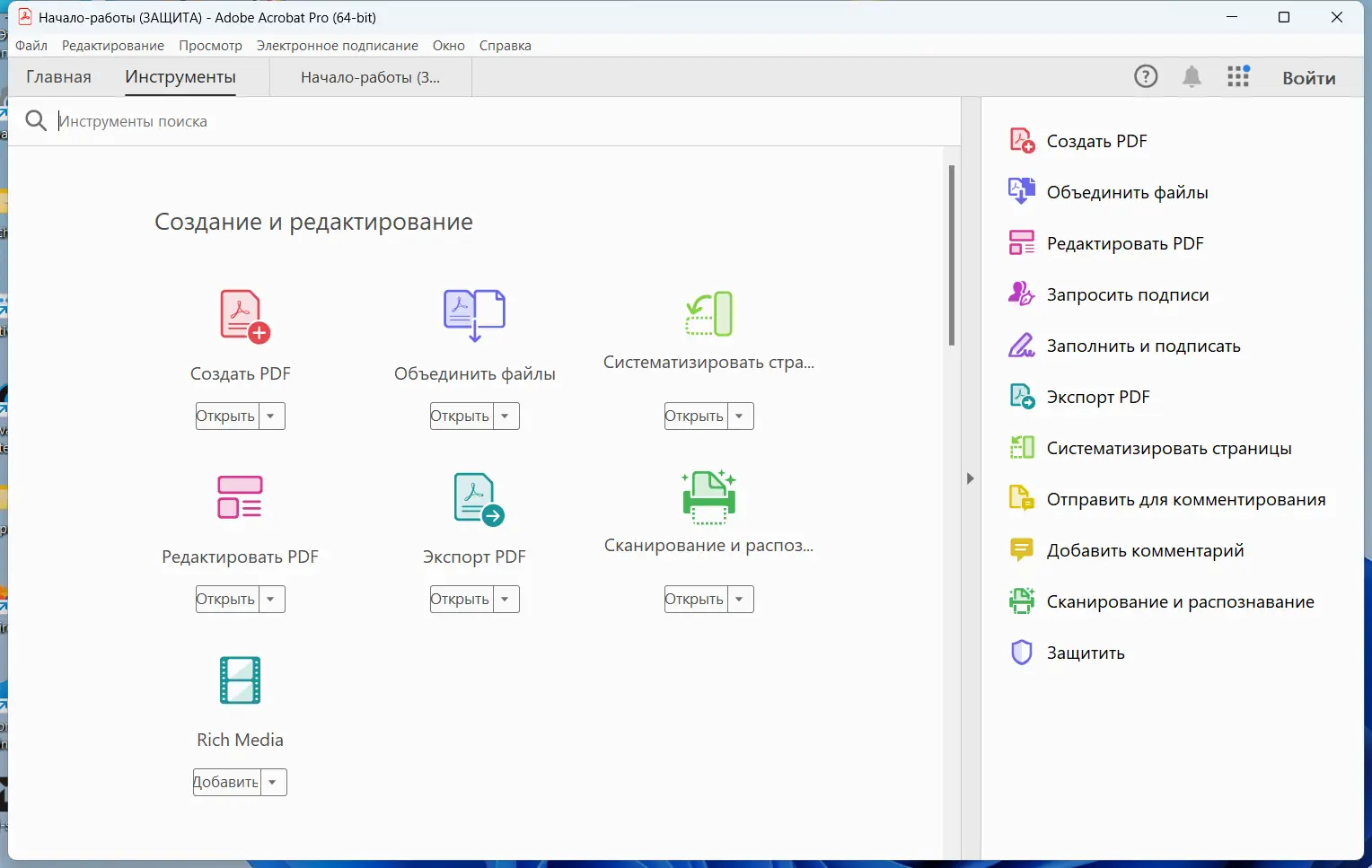 Настройки программы