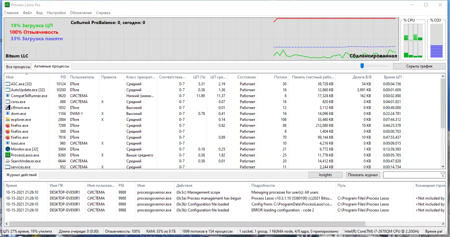 Настройки программы