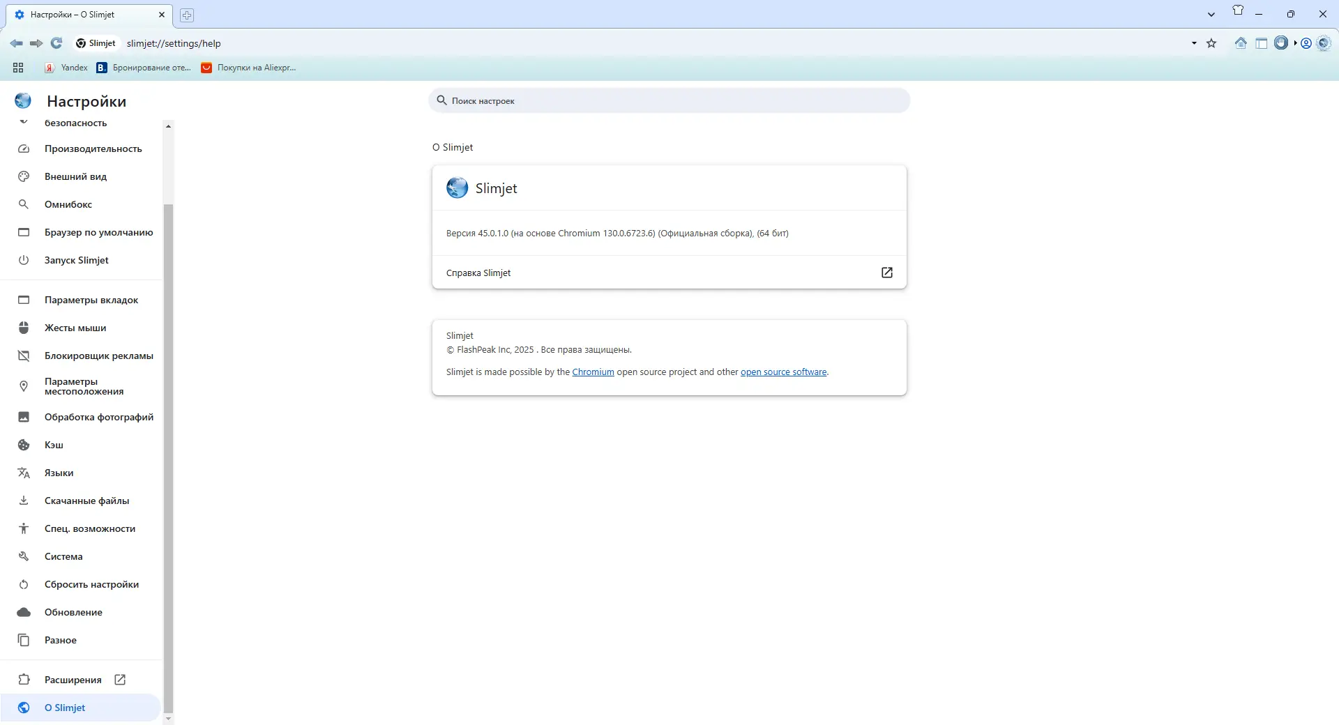 Настройки программы