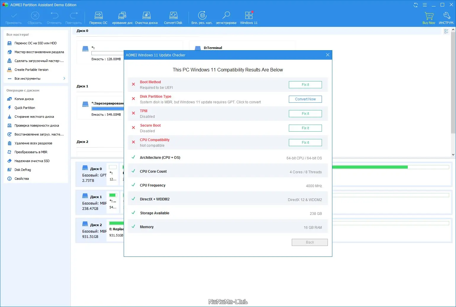 Настройки программы