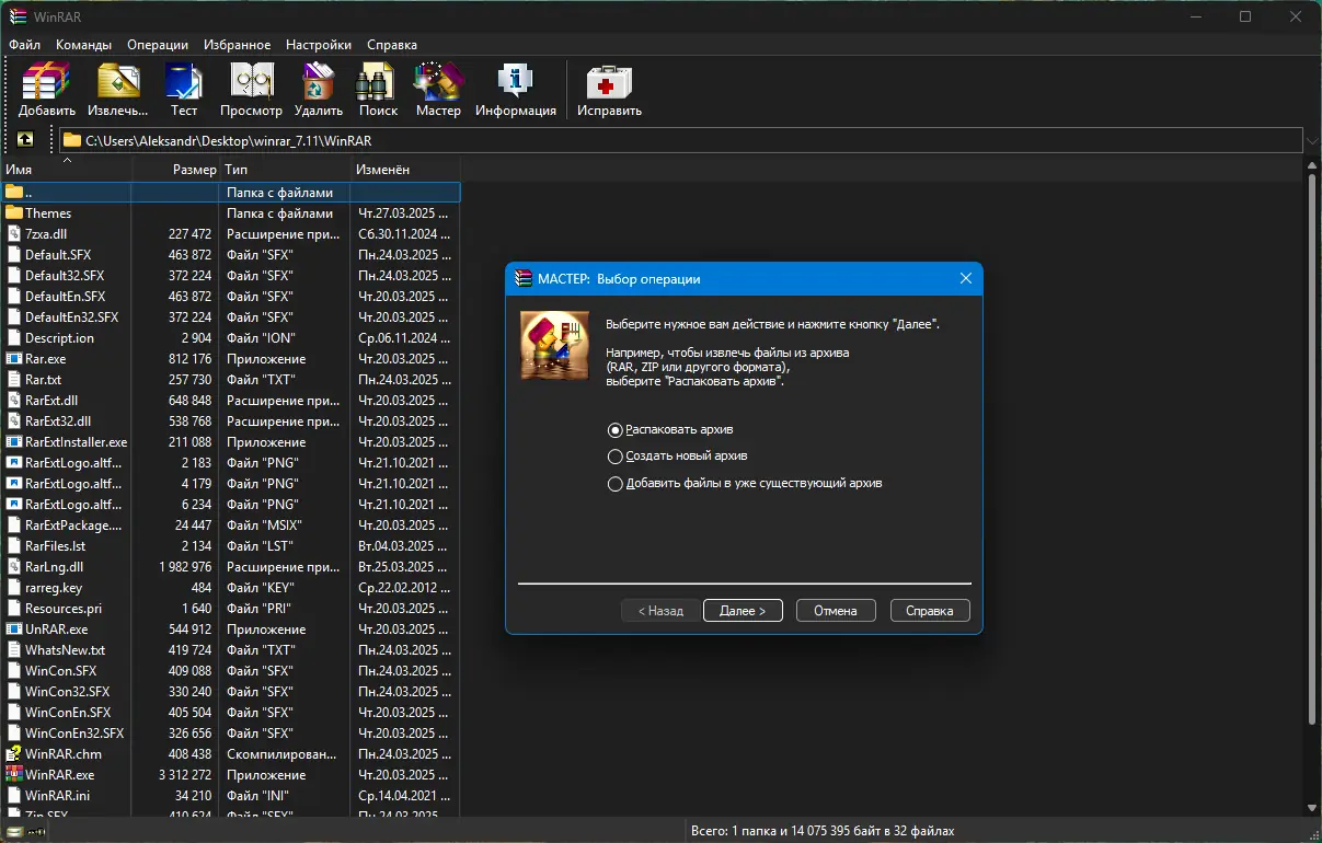Настройки программы