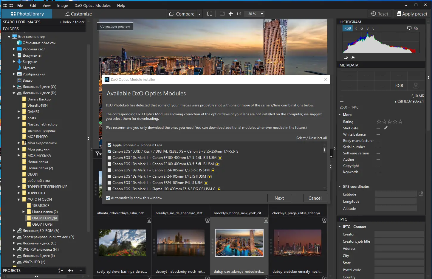 Настройки программы