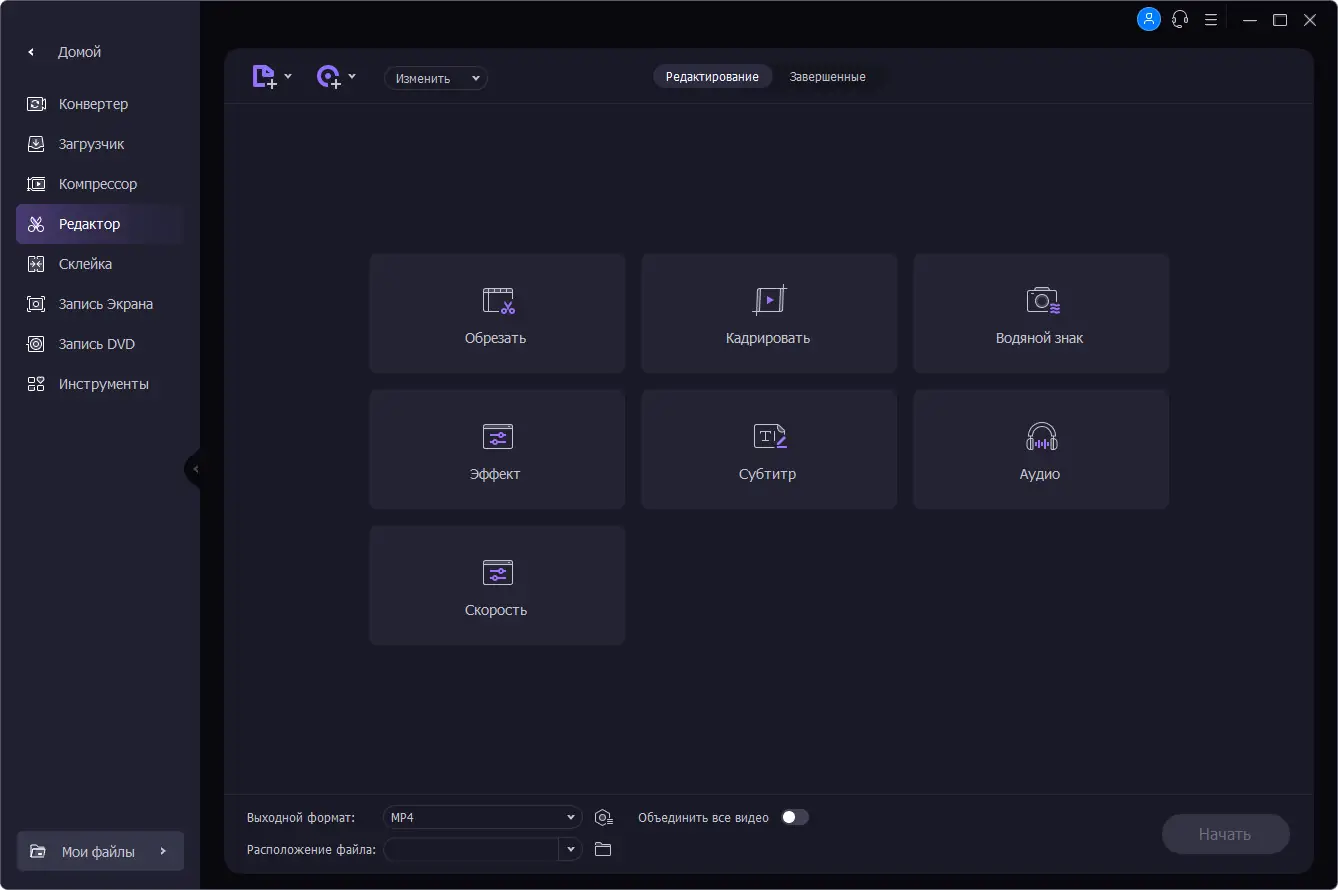Настройки программы
