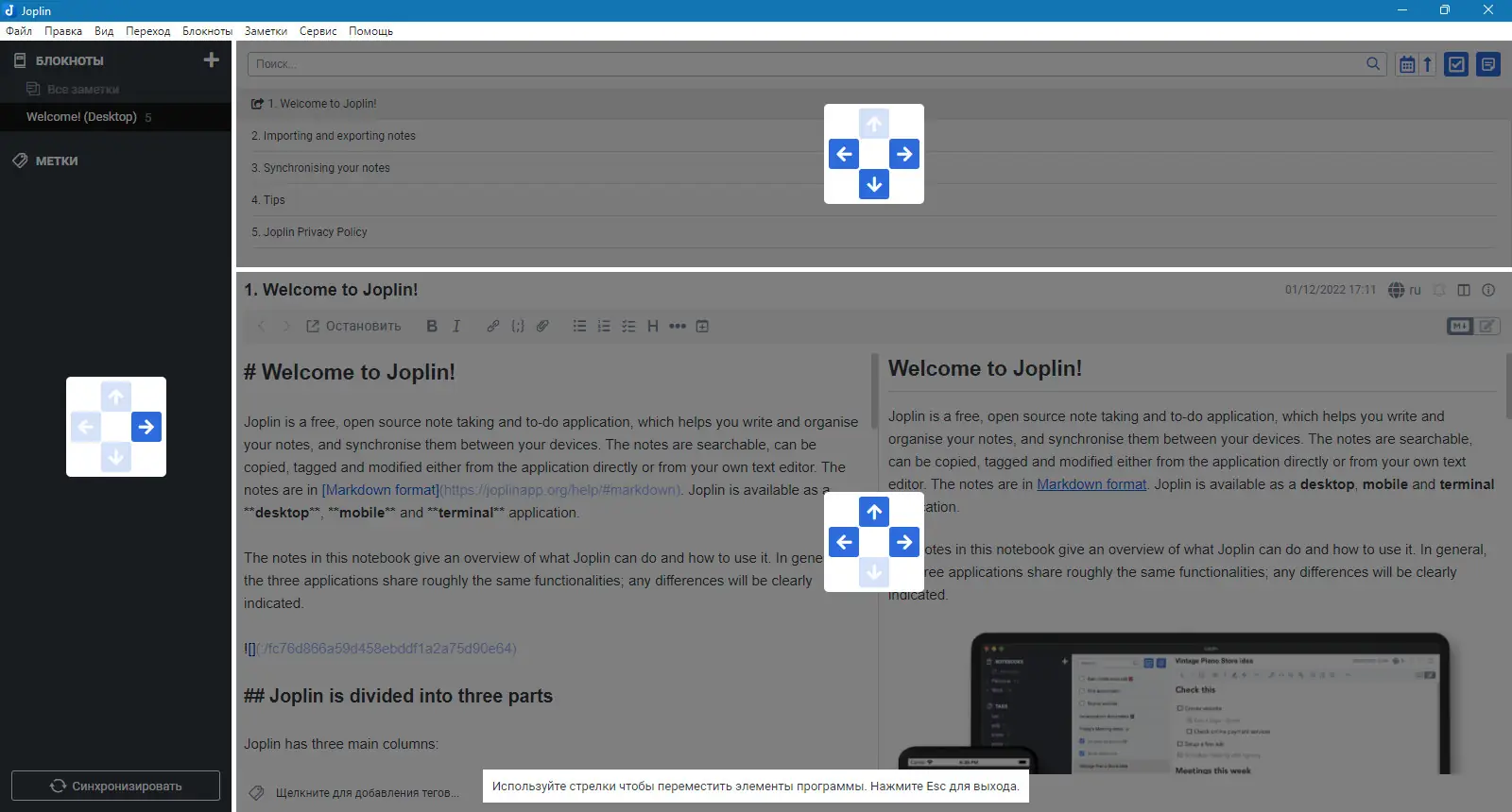 Настройки программы