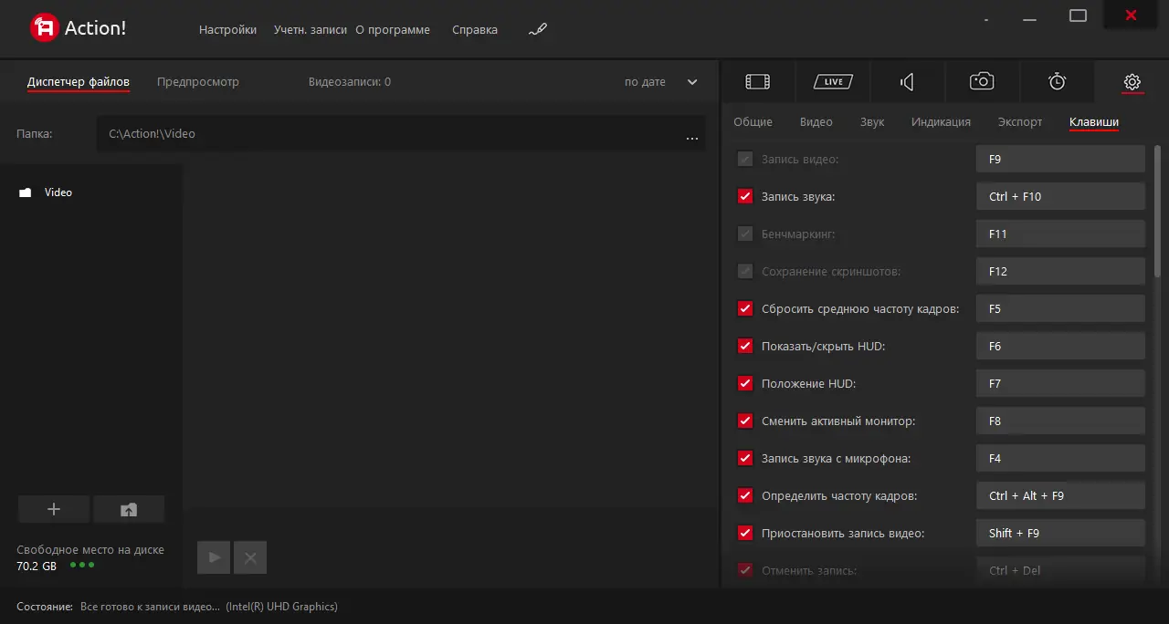 Настройки программы