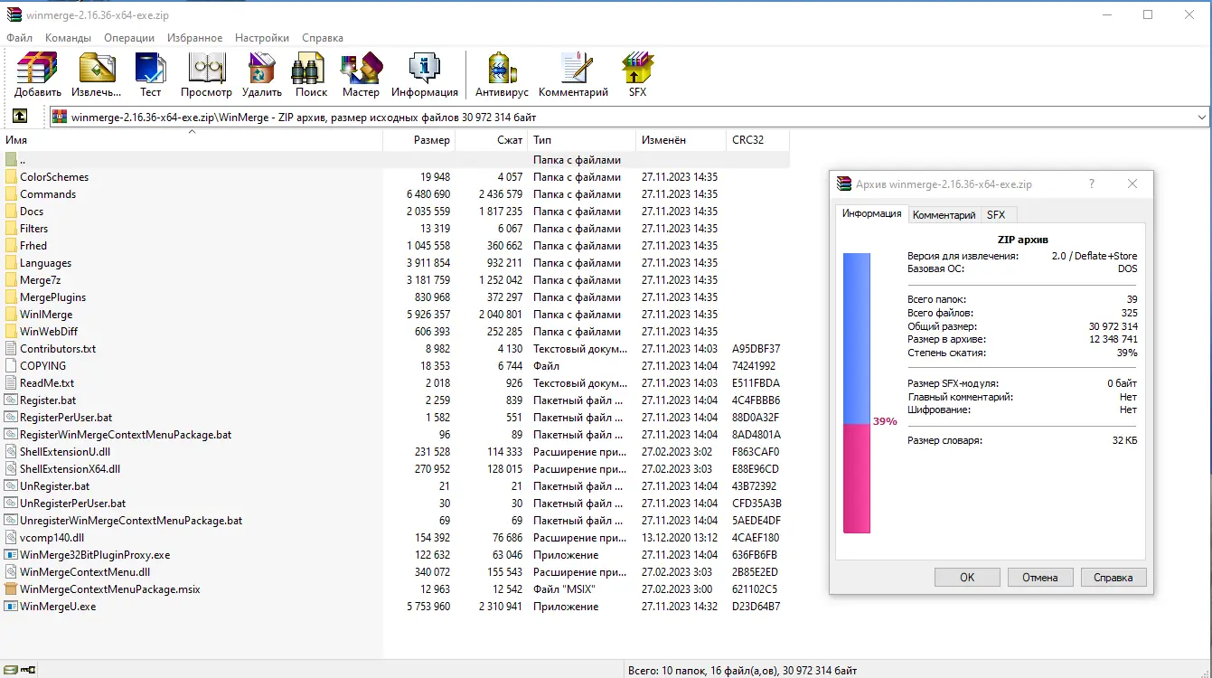 Настройки программы