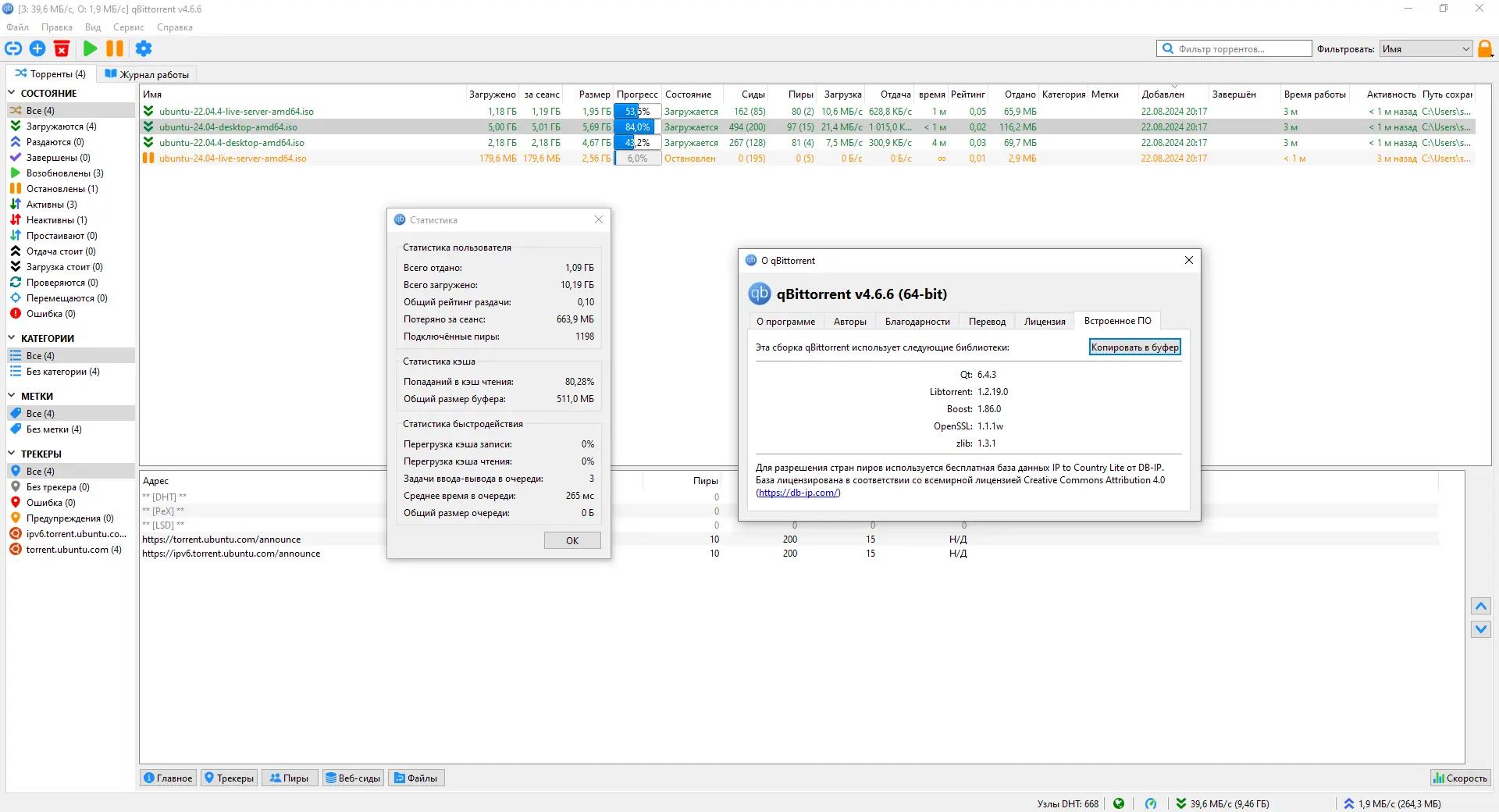 Настройки программы