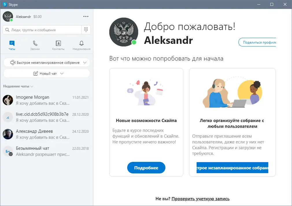 Настройки программы