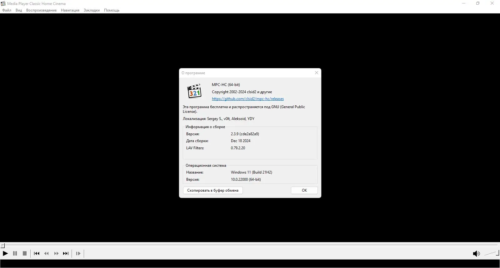 Настройки программы