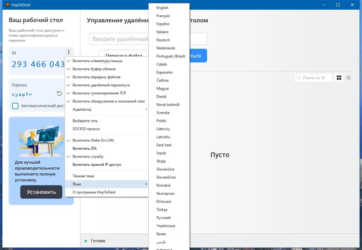 Настройки программы