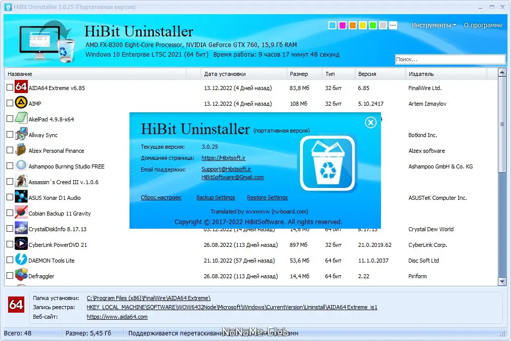 Настройки программы