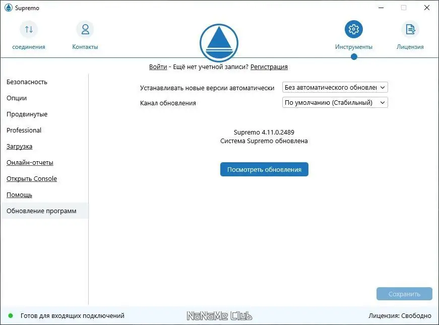 Настройки программы