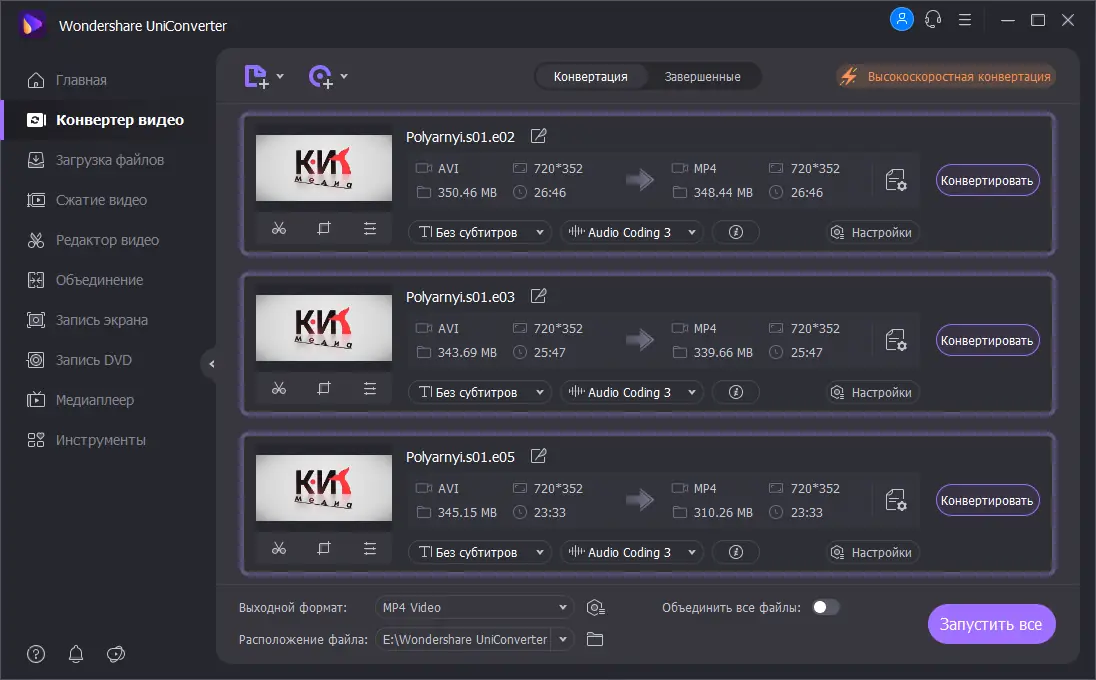 Настройки программы
