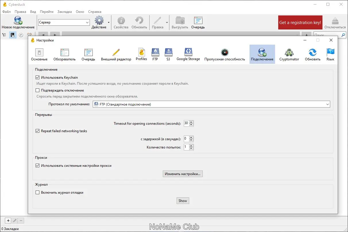 Настройки программы