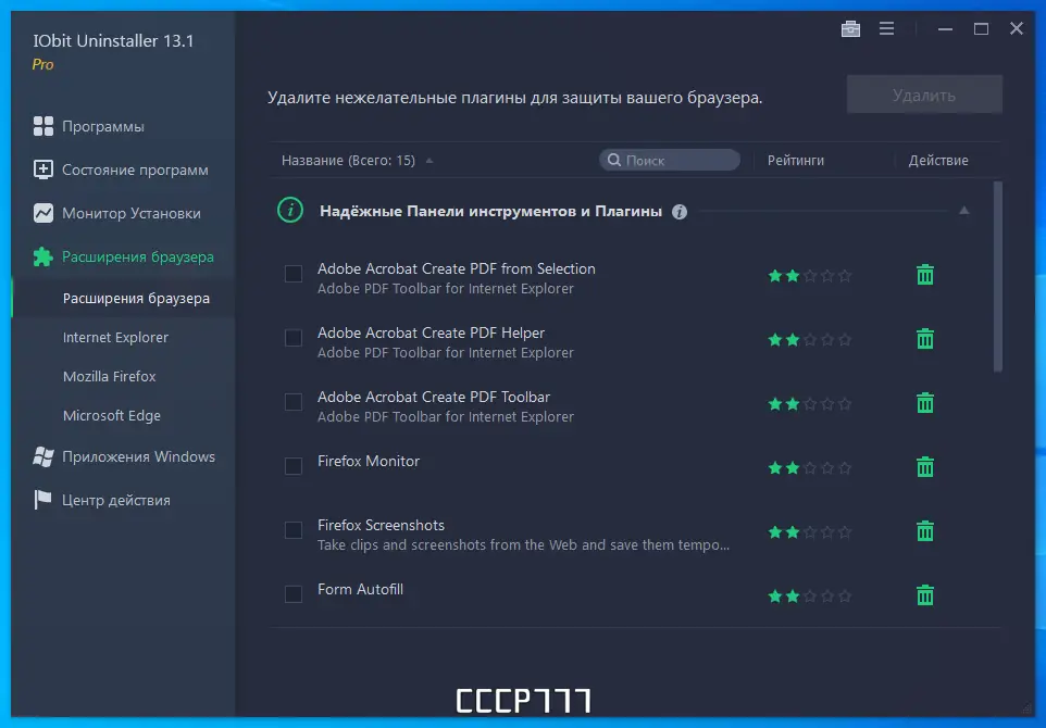 Настройки программы
