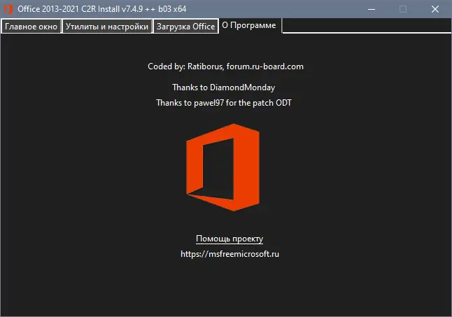 Настройки программы