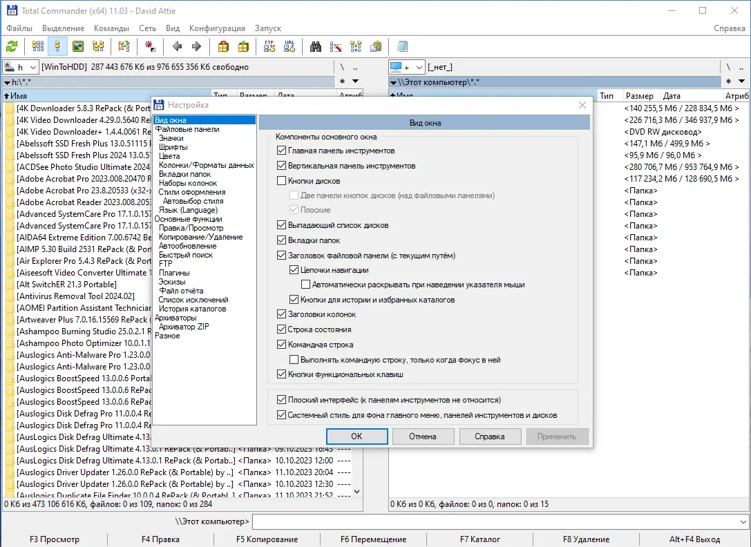Настройки программы
