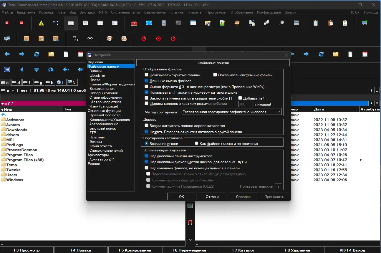 Настройки программы