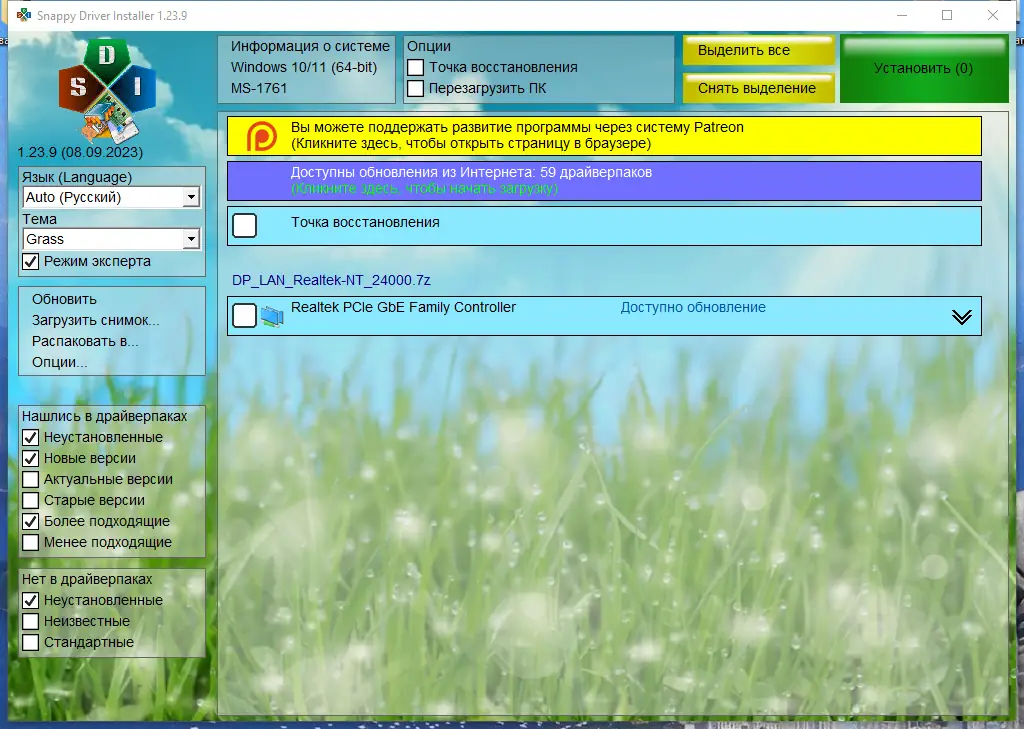 Настройки программы