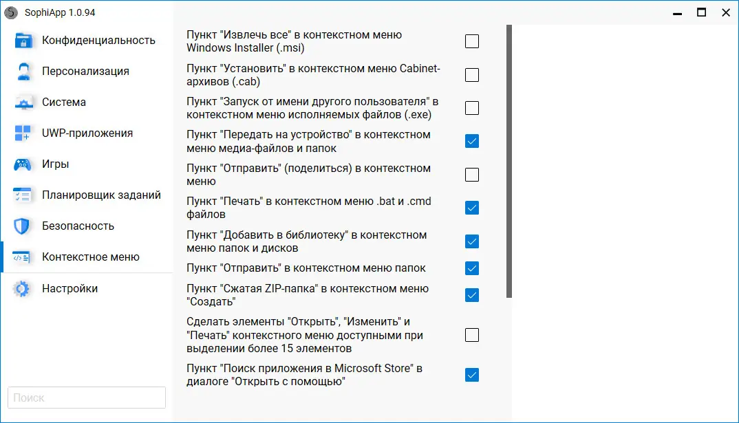 Настройки программы
