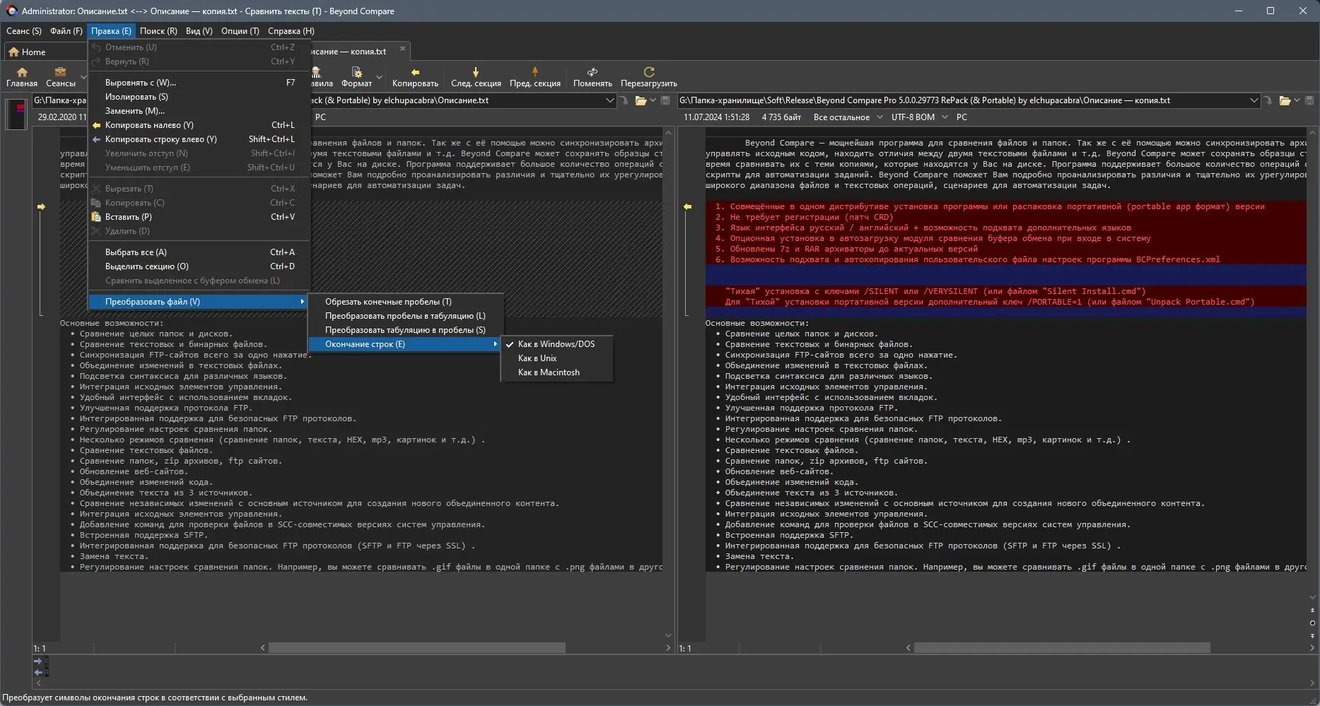 Настройки программы