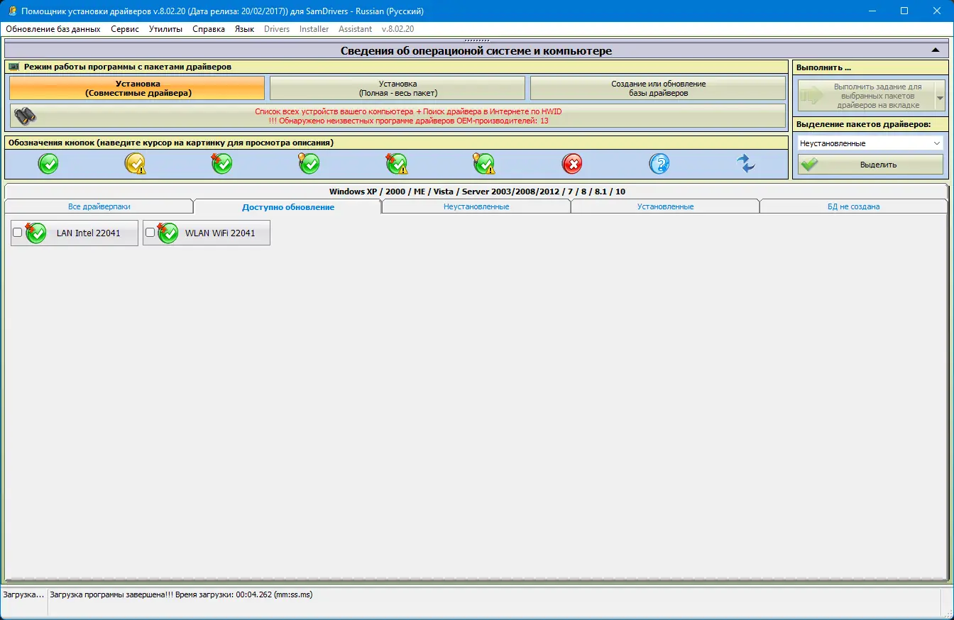 Настройки программы