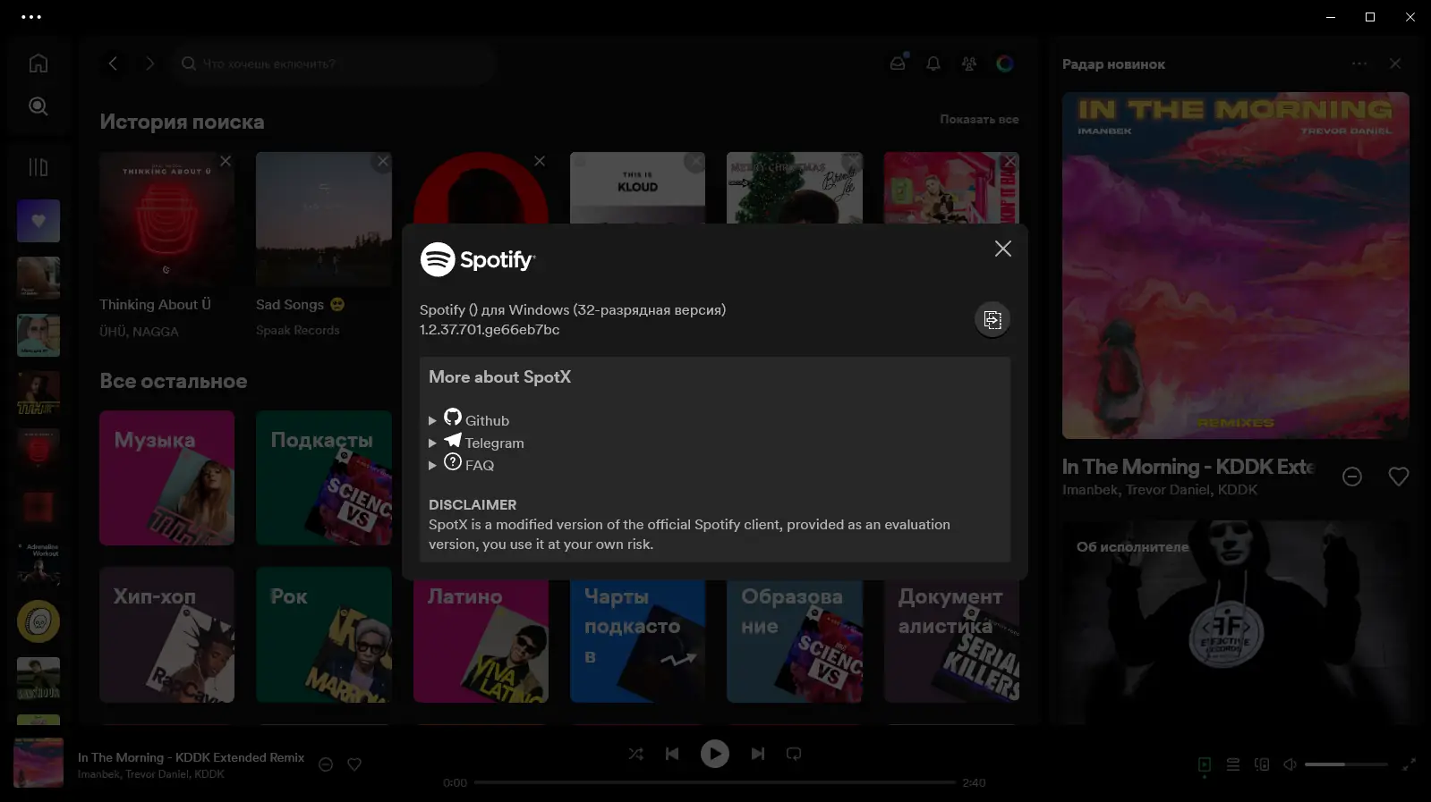Настройки программы